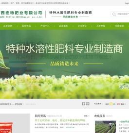 山西固体肥料,大量元素水溶肥料,中量元素水溶肥料,微量元素系列肥料,液体肥料,单一元素肥料,多元素肥料