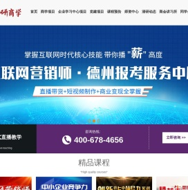 清研商学