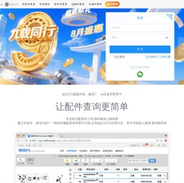 零零汽