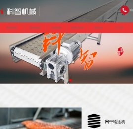 转弯,提升,爬坡,链条,耐热,烘干,环形,皮带,食品,风干,网带,链板,输送机,传送机,流水线,输送线