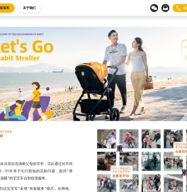 贝比科技