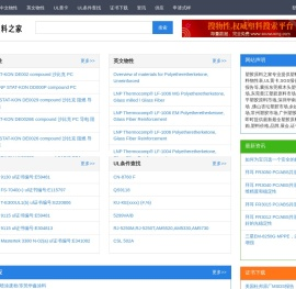 塑料,塑胶原料