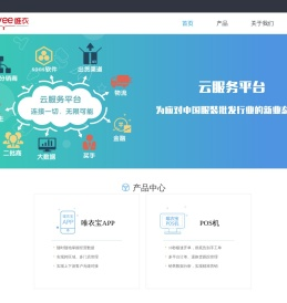 唯衣宝