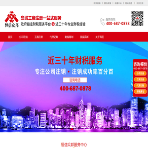 青岛恒信众邦代理记账有限公司