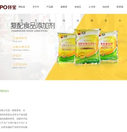 食品防腐保鲜