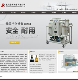重庆今润机电有限公司