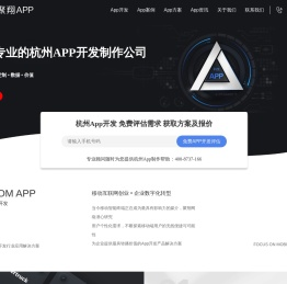 杭州app开发