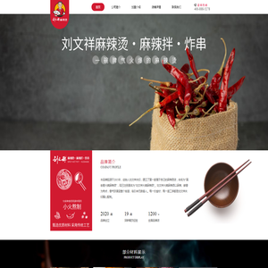 刘文祥