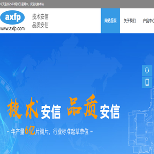 合肥安信瑞德精密制造有限公司