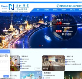 上海黄浦江豪华游船租借,游艇租赁,游轮出租,游艇俱乐部