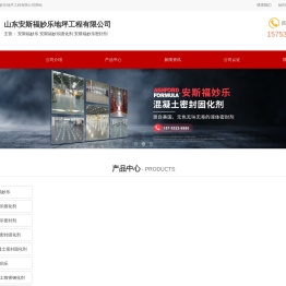 安斯福妙乐
