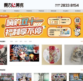 株洲市原力美术学校