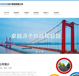 市政公用工程设计