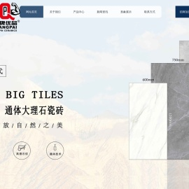强牌优品陶瓷品牌网站