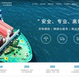 国际物流