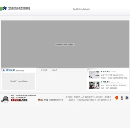 河南盛润信息技术有限公司