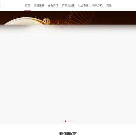 | 完美公司官网 | PERFECT (CHINA) CO., LTD.