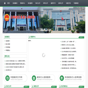 云南省丘北县人民法院