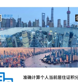 2022年上海落户政策