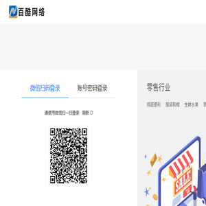 百酷新零售