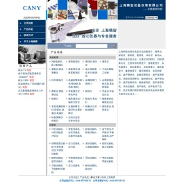上海精密仪器仪表有限公司