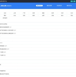 兼职网