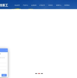 山东吉恒机械有限公司
