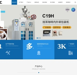 三角袋茶叶包装机
