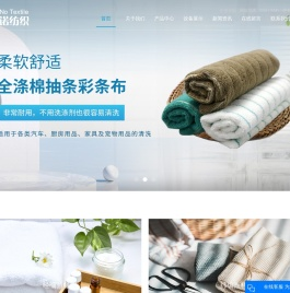 超细纤维布