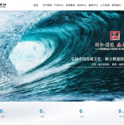 舜浦新材料