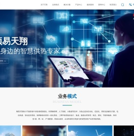 哈尔滨顺易天翔热力技术开发有限公司