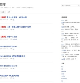 菊座