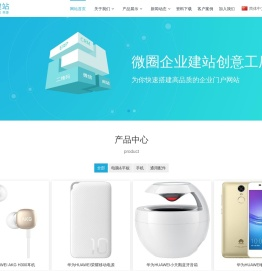 烟台微圈网络技术有限公司