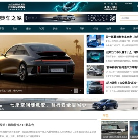 经典车之家