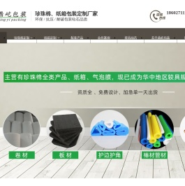 武汉珍珠棉
