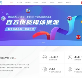 极速发稿网