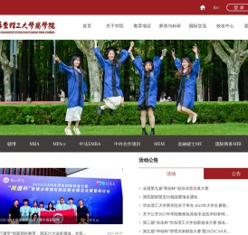 华东理工大学