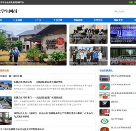 大学生网报