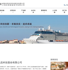 威海念扬信息科技股份有限公司