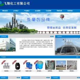 防火涂料