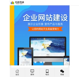 志航网络