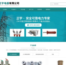 ZW20真空断路器全套散件