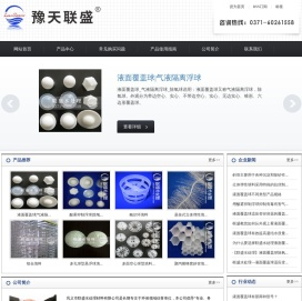 液面覆盖球填料