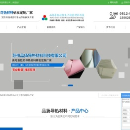 导热硅胶片