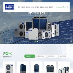 双源光伏直驱空气能热泵