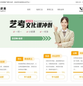 尚课集招生代理网
