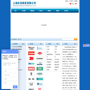 上海松泽商贸有限公司