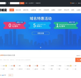 智诚云