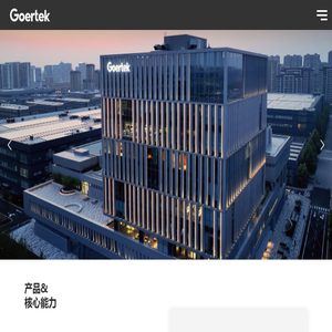 歌尔股份
