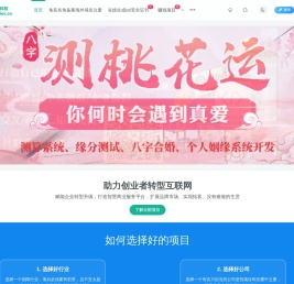 北京爱客来科技有限公司,软件开发,技术咨询,系统开发,运营技术,技术推广